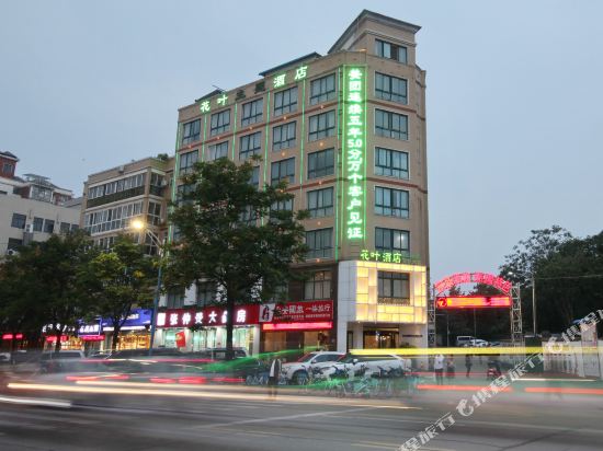 Huaye Theme Hotel in Xinyang, People's Republic of China