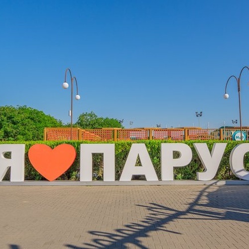 Sanatoriy Parus — Anapa — photo 2