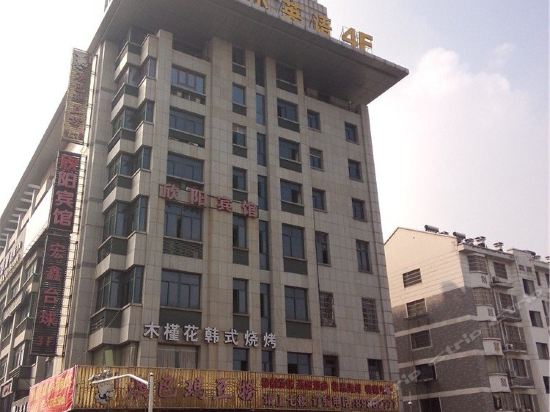 98 Hotel - carbon neutral hotel in Shaoxing