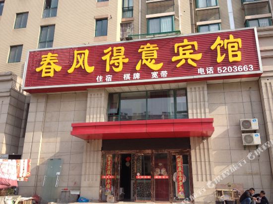 Chunfeng Deyi Hotel - last minute hotel in Ma'anshan