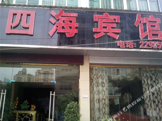 Sihai Hotel - last minute hotel in Unknown City