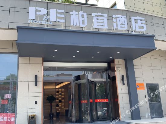 BAiyi Hotel - last minute hotel in Wuxi