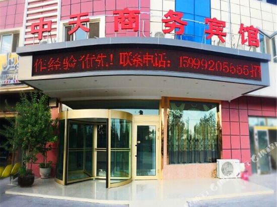 Zhongtian Business Hotel — hotel in Kuqa