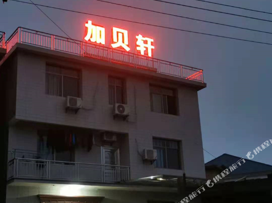 Wugong mountain gabeixuan inn in Luxi, People's Republic of China