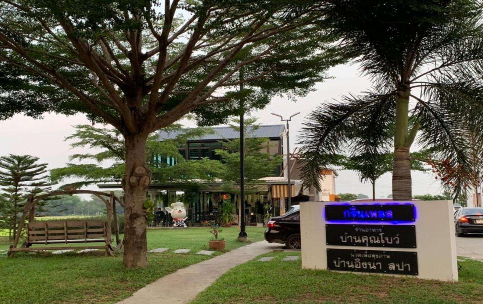 Greenplace Sikhiu in Sikhio, Thailand