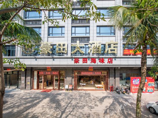 Haotian Hotel - last minute hotel in Yangjiang