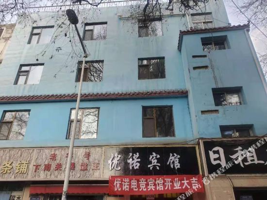 Xining Yunuo Hotel - last minute hotel in Xining