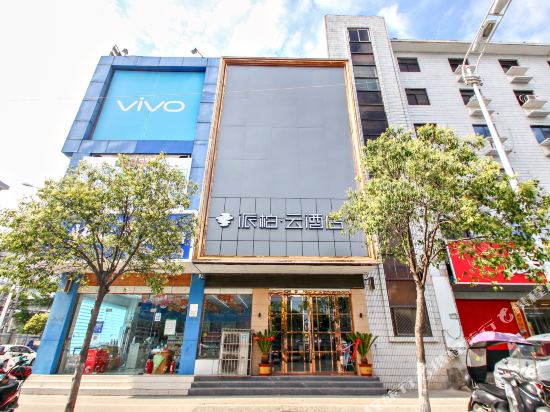 Piper Cloud Hotel - carbon neutral hotel in Fuyang