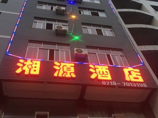 Li Chuan Xiang Yuan Jiu Dian in Lichuan, People's Republic of China