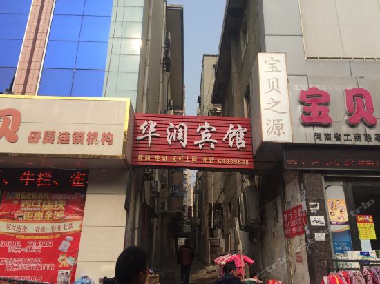 Xinmi China resources hotel in Qingping, People's Republic of China