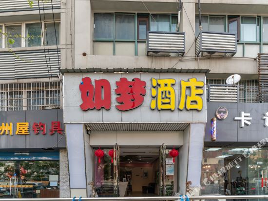 Rumeng Hotel - carbon neutral hotel in Hefei