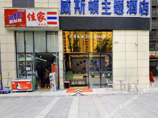 Weston Hotel in Guiyang, People's Republic of China