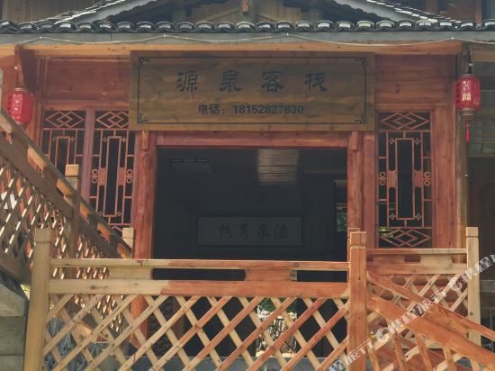 Suining Yuanquan Inn - last minute hotel in Suining