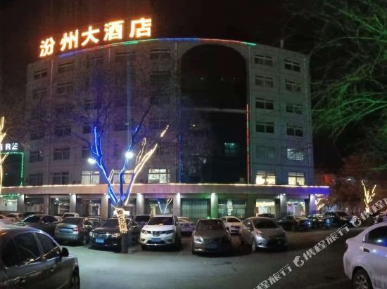 Fenzhou Hotel in Zhongshu, People's Republic of China