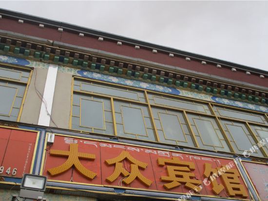 Dazhong Hotel — hotel in Nagqu