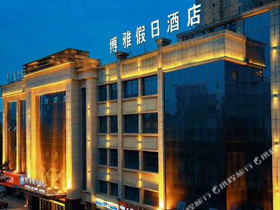 Boyaa Holiday Hotel in Hohhot, People's Republic of China