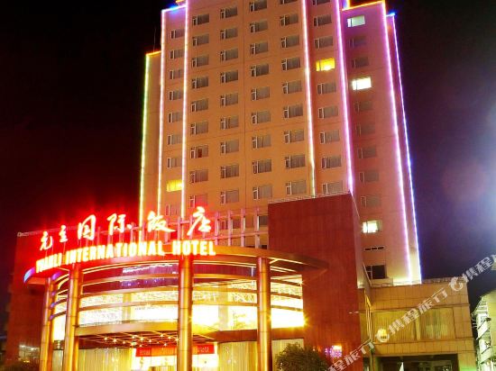 Yuanli International Hotel in Lishui, People's Republic of China