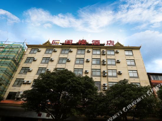 Ge lou Hotel in Weiyuan, People's Republic of China