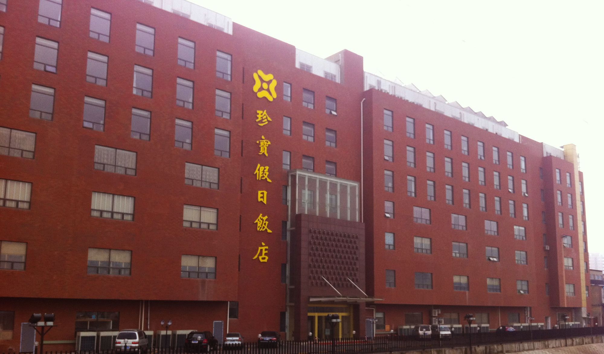 Zhenbao Holiday Hotel Nanjing Yuhua — 4-Star Luxury Hotel in Nanjing, People's Republic of China