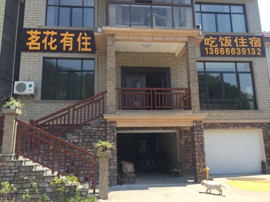 MingHhuayouzhu - last minute hotel in Hangzhou