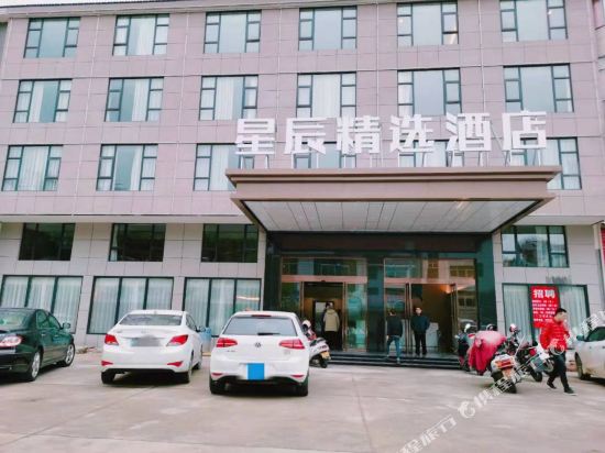Xingchen Select Hotel - carbon neutral hotel in Longyan