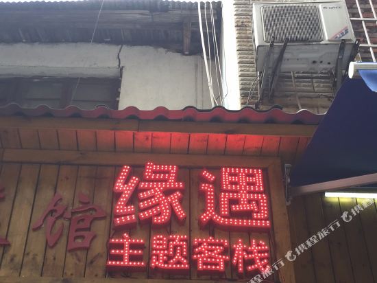Yuanyu Hotel - last minute hotel in Changsha