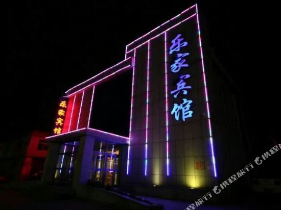 Lejia Hotel — hotel in Minzhu