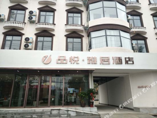 Fugou pinyue Yaju Hotel in Fugou Chengguanzhen, People's Republic of China