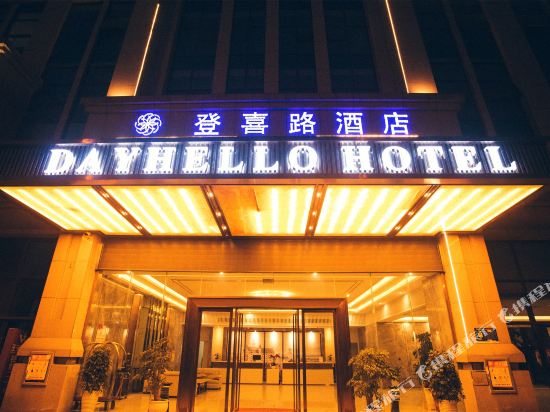 Day Hello Hotel - carbon neutral hotel in Guiyang