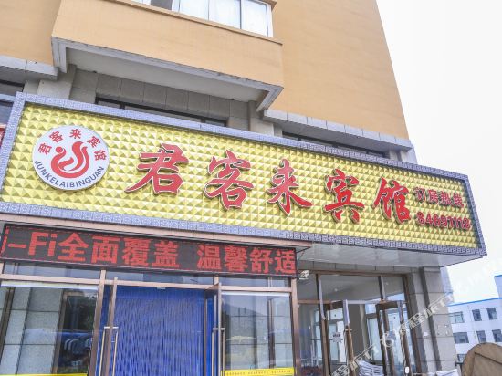 Junkelai Hotel - carbon neutral hotel in Dalian