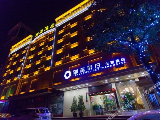 Yu Yuan Hotel in Qujing, People's Republic of China