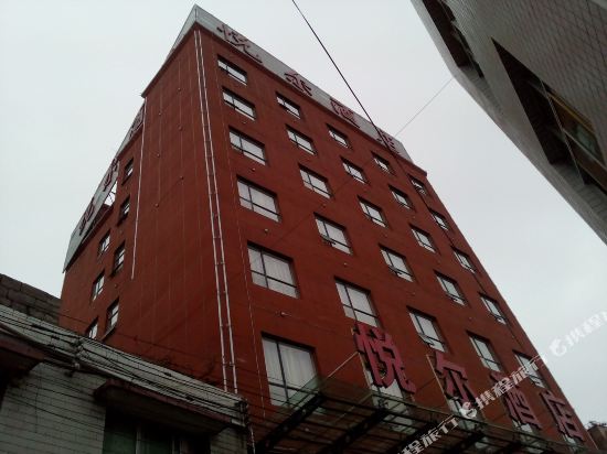 Yueer Hotel - last minute hotel in Bijie
