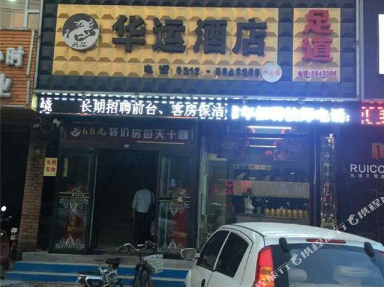 Huazun Hotel - carbon neutral hotel in Baoding