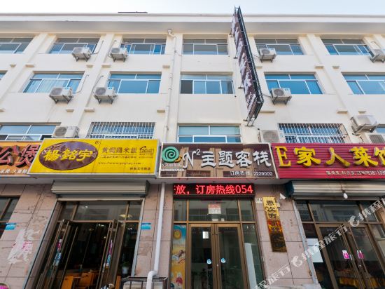 Nth power theme hotel - last minute hotel in Binzhou