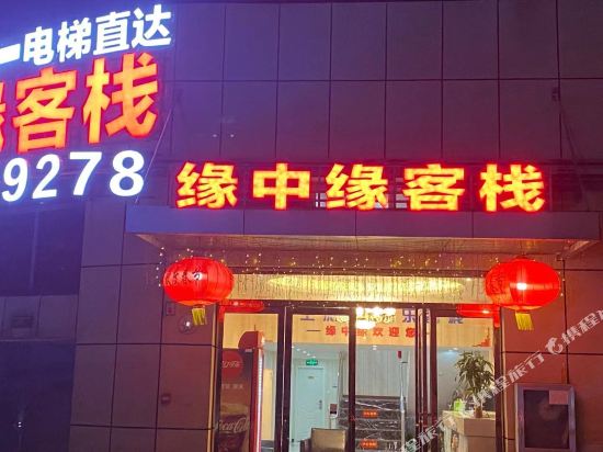 Fate Hotel - last minute hotel in Wuhan