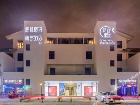 Greenery Themed Inn in Changzhou, People's Republic of China