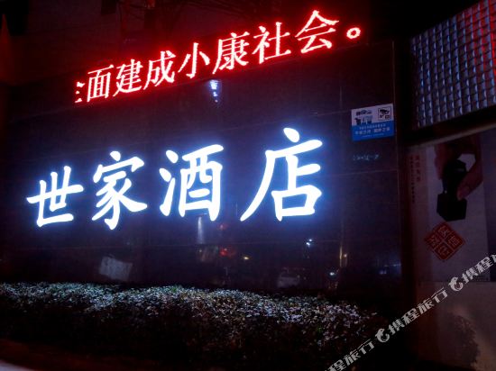 Shijia Hotel in Lanzhou, People's Republic of China