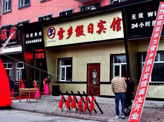 Xuexiang Holiday Hotel — hotel in Shangzhi