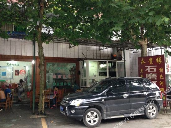 Qingcheng mountain yonggui edge - last minute hotel in Unknown City