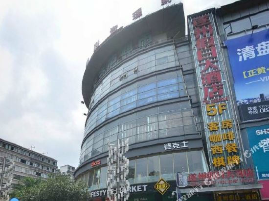 Sui Zhou Holiday Hotel in Suining, People's Republic of China