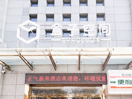 Xinyuan Hotel - last minute hotel in Xi'an