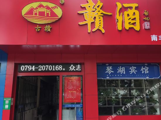 Qinhu Hotel in Nanfeng, People's Republic of China