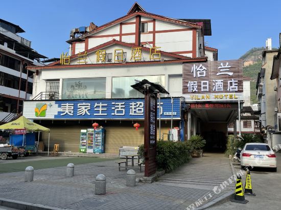 Yilan Hotel in Wuyishan, People's Republic of China