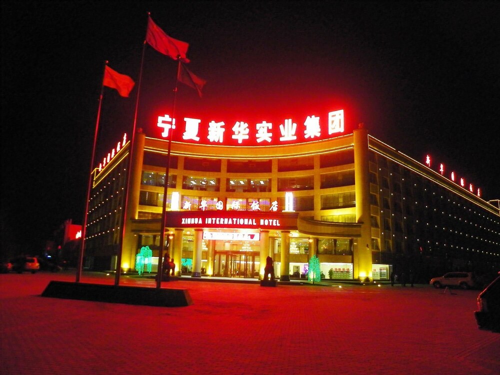 Xinhua International Hotel — hotel in Zhongwei