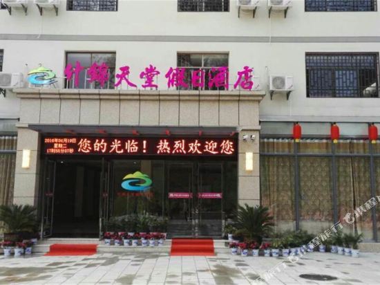 Shijin Tiantang Holiday Hotel in Fengshan, People's Republic of China