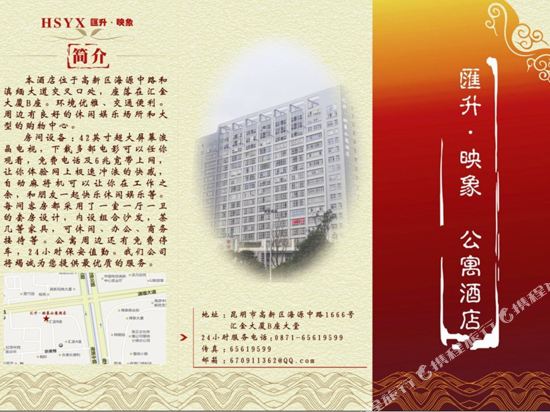 Hsyx Hotel - last minute hotel in Kunming