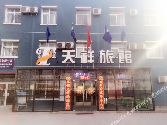 Tian Xiang Hotel - last minute hotel in Beijing