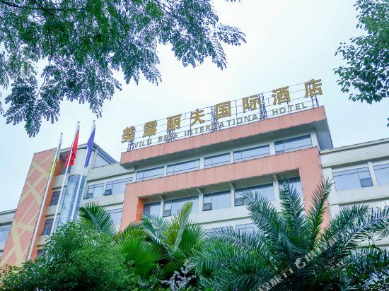 Vilu Reef International Hotel in Zigong, People's Republic of China