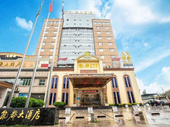 Kaidu Hotel — Sui'an — photo 2