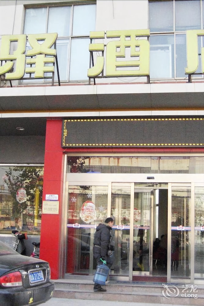Grace Inn Zhonghua Road Heze — hotel in Heze